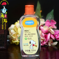  Snoopy baby Emollient oil Baby bb oil Essential oil Moisturizing touch full body massage oil Gentle skin care