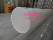 White acrylic tube white organic glass tube outer diameter 400mmX inner diameter 390mmX wall thickness 5mm meters
