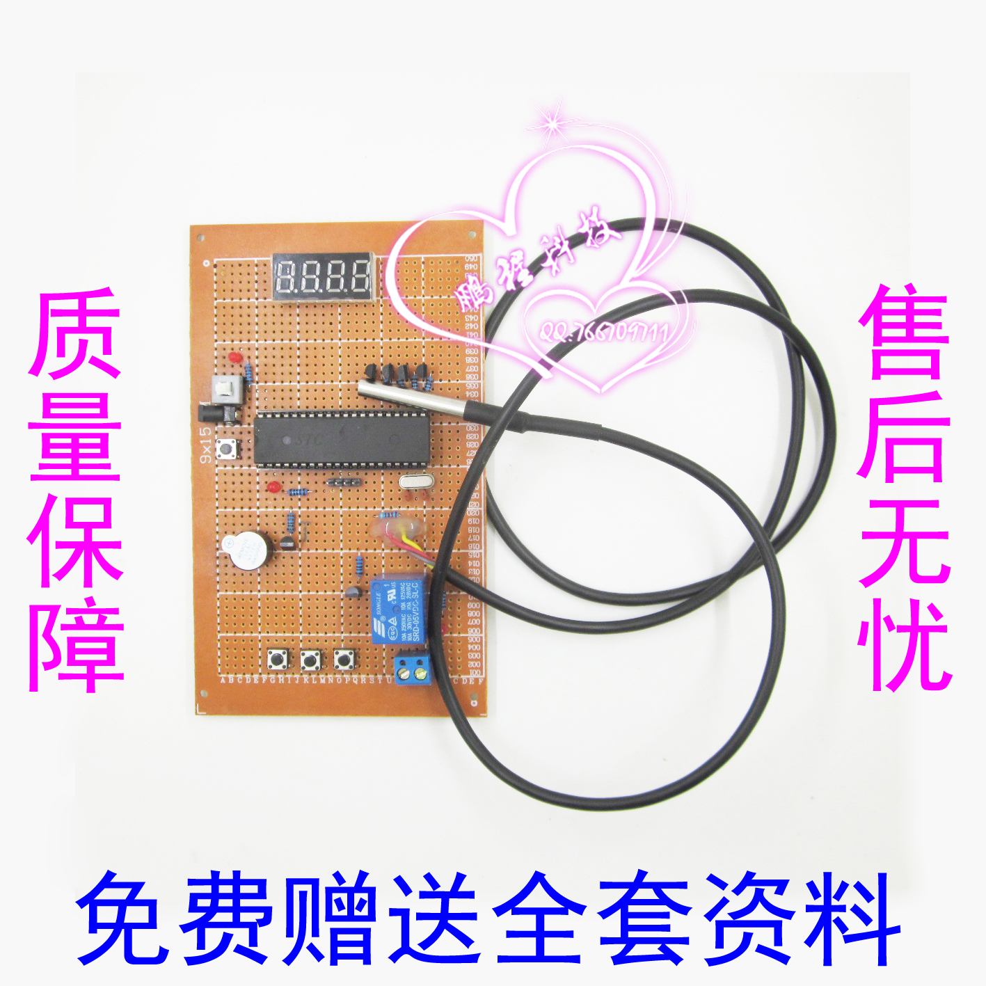 21-76-design-of-temperature-controller-based-on-51-single-chip