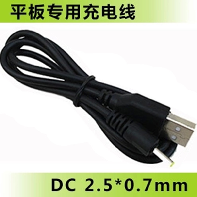 USBתDC 2.5 Բͷ   ƽԳ DCԴ 1.2