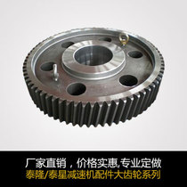 Customized Taixing various types of hard tooth surface soft tooth surface medium hard tooth surface reducer large gear parts