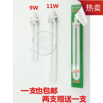 Eye protection lamp tube 9W11W two-needle tube U-shaped tube Yuba range hood lamp tube fish tank