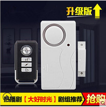 Intelligent high-end door magnetic alarm home security door and window anti-theft device door opening alarm anti-theft alarm