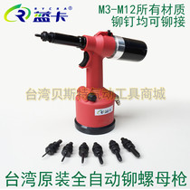 Automatic pull cap gun M3-M12 Pneumatic pull cap gun Rivet nut gun Pneumatic nut gun Rivet gun Rivet gun