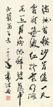 Art Microspray Guo Moruo Book of Books Chronic Tour self-poetry 40x80 cm