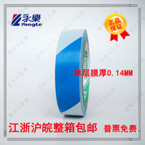 Yongle PVC blue and white warning tape zebra tape floor marking width 2 4cm24mm20 yards
