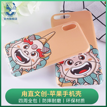 Suzhou Luzhi Ancient Town Wenchuang original mobile phone case all-inclusive anti-drop wear-resistant iPhone7 8 7p 8plus X