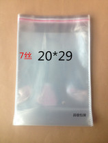 OPP packing bag self-adhesive bag transparent bag clothing packing bag plastic bag 7 silk 20 * 29 (30) cm