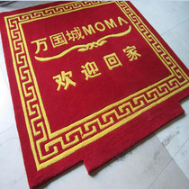 Elevator week carpet welcome to Hotel Hotel KTV welcome carpet full shop company LOGO carpet customization