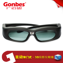 GONBUS LCD Shutter Glasses Active Projector Bluetooth Special Stereo Glasses GBSG05-DLP
