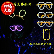 Send connector luminous glasses hairpin chemical fluorescent stick concert cheer 100 luminous 5 colors 7 colors full to send