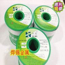  Zhongshi solder wire 0 6mm 0 8MM 1 0MM lead-free solder wire Green environmental protection advanced solder wire