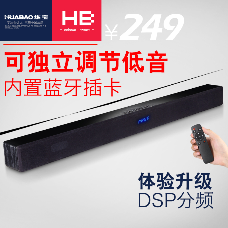 HUABAO/Huabao A-9 TV Audio 5.1 Echo Wall Speaker Home Theater Living Room LCD Wireless
