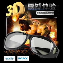 3d glasses cinema dedicated polarized 3D glasses Reald Cinema IMAX cinema universal polarized 3D TV