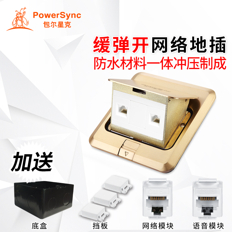 Bolsingke network ground insert floor socket child protection door DC three holes with network and telephone module 1 each
