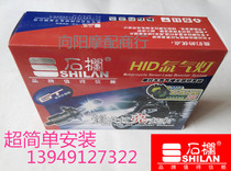 Shifang motorcycle hernia bulb xenon headlight HID12V35W super white light modified accessories xenon bulb