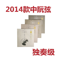YF Xinghai Gospel 2014 Edition (paragraph) Zhongguang Xian Xian professional solo grade Beijing piano string