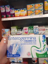 Italian spot enterogermina Probiotics 20 packs