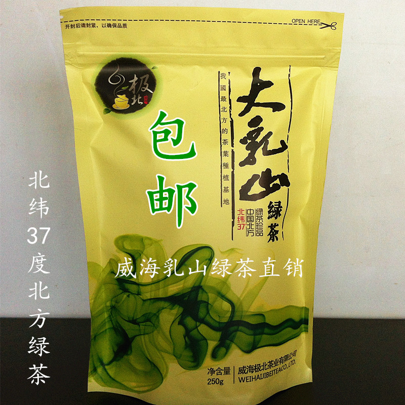 Weihai Darushan Arctic Green Tea/Shandong Specialty/Northern Tea Rushan Green Tea 250 g Package and Mail