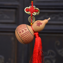 Feng Shui natural gourd pendant wooden gourd sorrow curse heart through gourd pendant Town House
