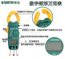 Shida digital clamp meter Multimeter True RMS automatic clamp meter Digital ammeter Capacitance for hydropower