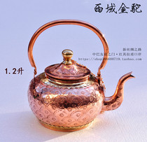 Silk Road Western Regions National Kung Fu Tea Tea Tea Shop Xinjiang Uygur Pure Handmade Red Copper Tea Bottle