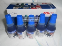 Carving garden 801 blue water-based printing oil COLOP paper ticket printing oil back ink seal printing oil