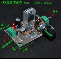 Factory direct sales 100W PWM governor DC6-15V 12V motor motor DC governor