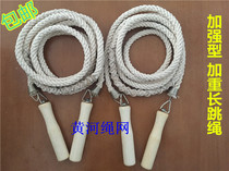 New student skipping rope competition special rope Single 3 meters collective long skipping rope 5 meters 7 meters 10 meters cotton rope
