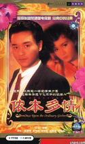 DVD player version (Nong Ben amorous)Leslie Shang Tiane 1 disc