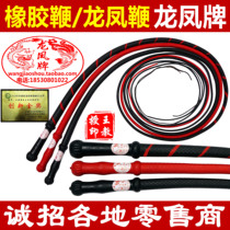 Rubber whip vulcanized whip Dragon Phoenix whip fitness whip adult whip martial arts whip show whip send whip whip