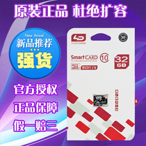 LD and No 32G TF mobile phone memory card microSD high-speed travel recorder navigation memory card class10
