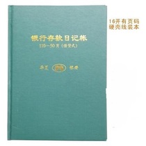 4 16 open with page number hard case bank deposit diary account book line book Book 19 5*26 5cm