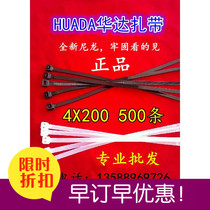 Huada nylon cable tie 4X200 2 7 wide 500 white Black boutique special sale hot sale 4*200