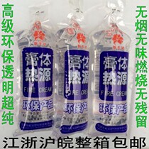 Paste alcohol Paste heat source Solid alcohol Environmental protection Solid alcohol