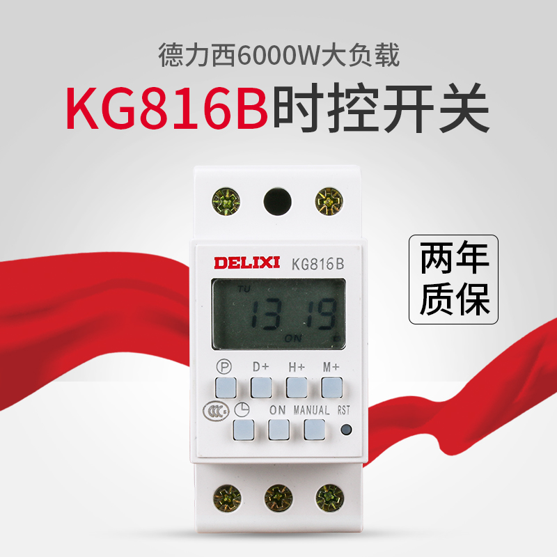 Delicious Time Control Switch Timing Switch 220V Microcomputer Time Controller Street Lamp Timer Guide Type