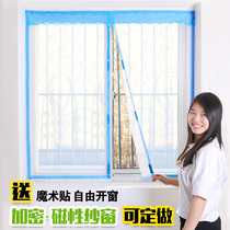 Customized Velcro screen screen simple sand window new anti-mosquito invisible screen self-adhesive magnetic magnetic strip screen door