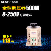 Wide-vax single-phase voltage regulator 500w AC 220v adjustable 0v-250v voltage-regulating power supply TDGC2J-0 5kva copper
