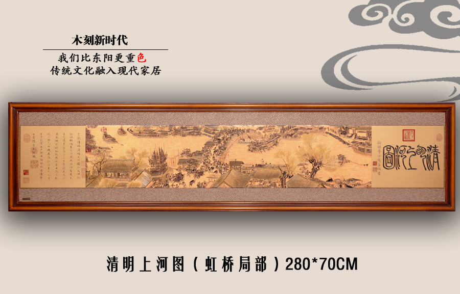 New Chinese Woodcarving in the Living Room of Shanghe Tu in Qingming Dynasty Classical Furniture of Ming and Qing Dynasty with Villa Decoration Painting