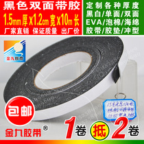 Black double-sided EVA foam sponge tape foam product sealing strip Mat 1 5mm thick x12mm wide x10m length