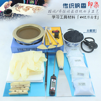 Guizhou Yao Buyi traditional DIY handmade printing and dyeing Maple incense dyeing special tool materials primary experience package