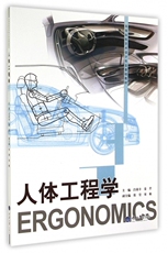 Боди-арт Эргономика(колледжи и университеты искусства и