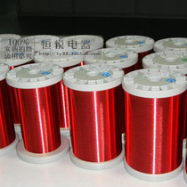Red enameled wire polyurethane enameled copper wire high quality straight welded enameled wire QA-1 155 feed spool