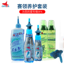 Bicycle maintenance oil rust removal Mountain bike lubricating oil anti-rust oil chain cleaning agent maintenance set Accessories and equipment