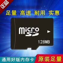 TF128mb mobile phone memory card wholesale tf card 128MB micro sd small capacity sound memory small card