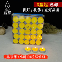 Xinfuyuan butter lamp 100 4 hours three boxes of tea candle for Buddha lamp for long Ming lamp for Buddha lamp for smoke