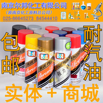 Shenzhen Saiya Blue Peacock Automatic Painting 450ml Car Replenishment Graffiti Resistant Gasoline Resistant Spray Motorcycle