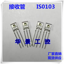 Laser tube laser receiver IS0103 built-in Schmidt amplifier circuit
