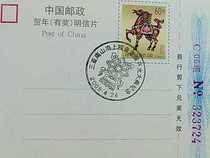 2607 Sanya Memorial Postmark: Nanshan Sea Guanyin Sacred Statue Memorial Image: Buddha Wheel Buddhism
