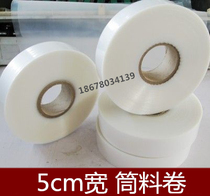5CM wide PE tube material PE plastic film roll material packaging film tube film straight tube bag tubular film can be customized